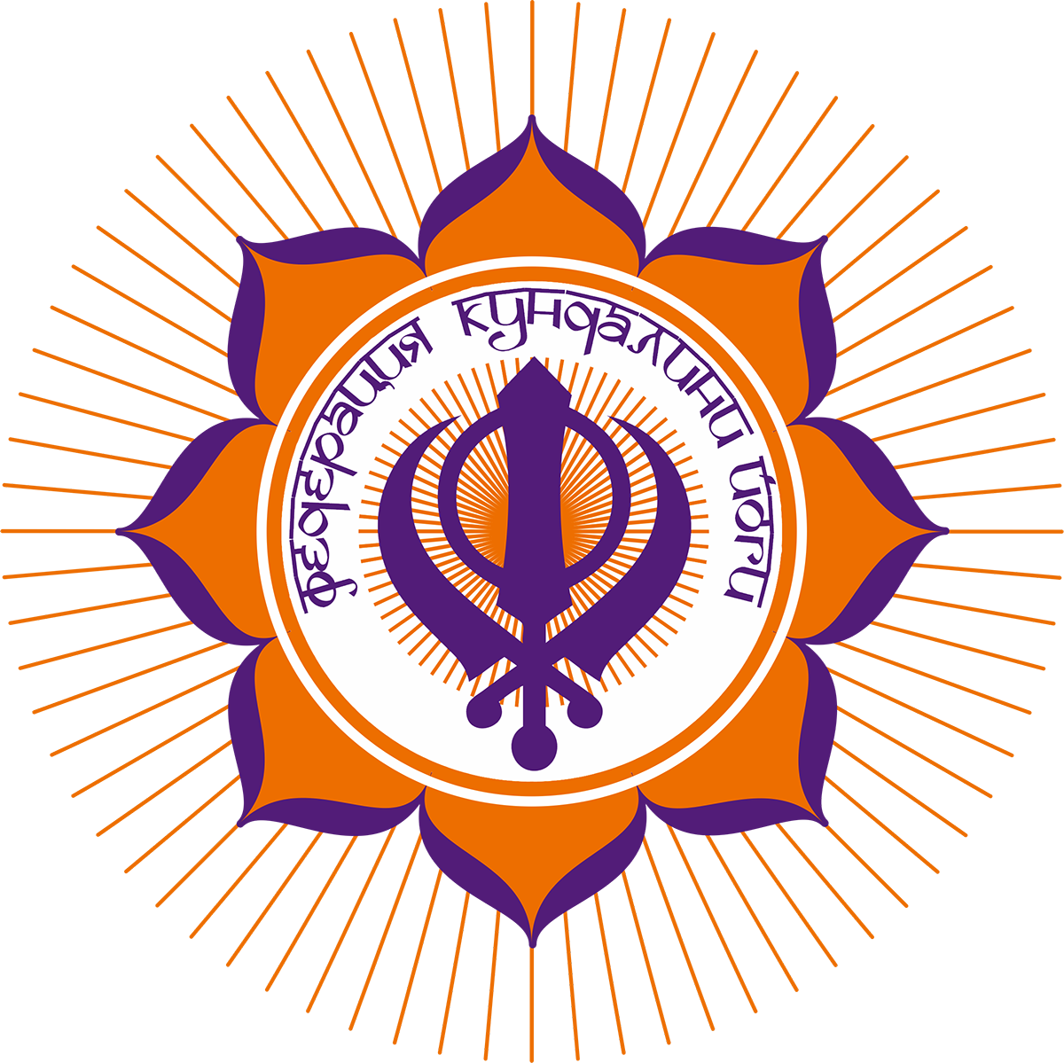 Федерация Кундалини Йоги России